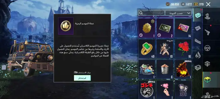 حساب ببجي مستوى 65 كونكر 2