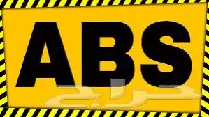 فرامل صيانة أجهزة ABS وباكمات وعلب فرامل 0