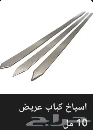 عجانه حلزوني سخان ادامات حجر طبخ نفر صاج مطبق وشباتي قلاية 12