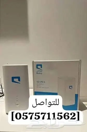 لكل بيت لكل جهاز راوتر موبايلي بعروضه الاختيار الامثل للعائل 1