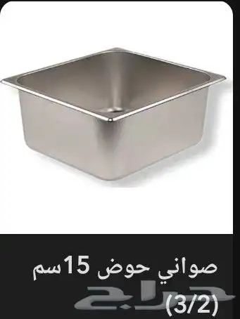 عجانه حلزوني سخان ادامات حجر طبخ نفر صاج مطبق وشباتي قلاية 19