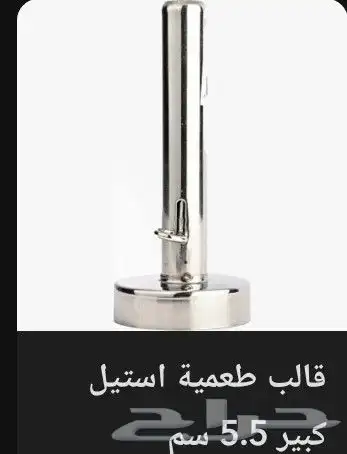 عجانه حلزوني سخان ادامات حجر طبخ نفر صاج مطبق وشباتي قلاية 17