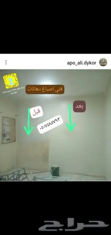 اصباغ_وديكورات  مضلات_سيارات  برجولات  ترميم_مباني  سواتر 4