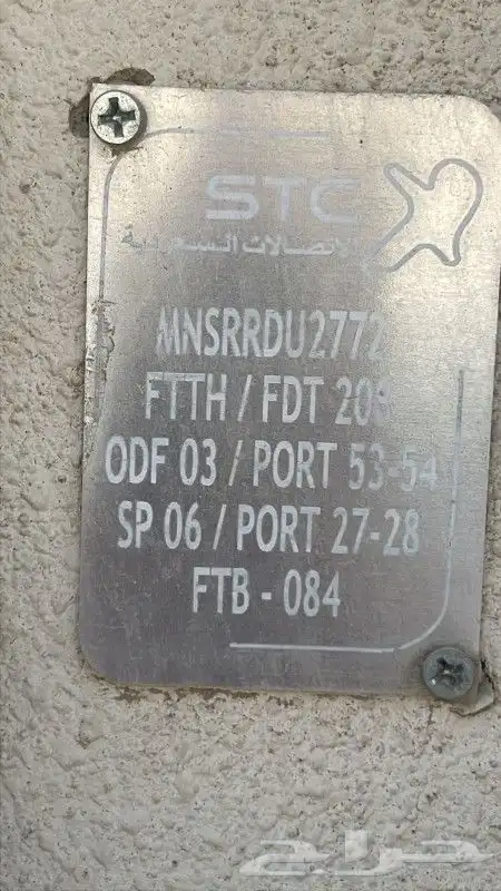مندوب عروض الياف بصرية stc زين سلام موبايلي باقات 5G 11