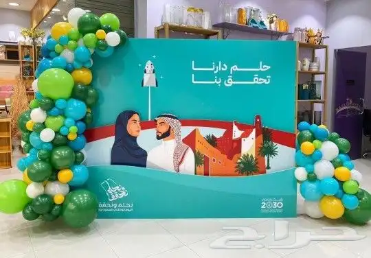 استيكرات وديكورات اليوم الوطني 11