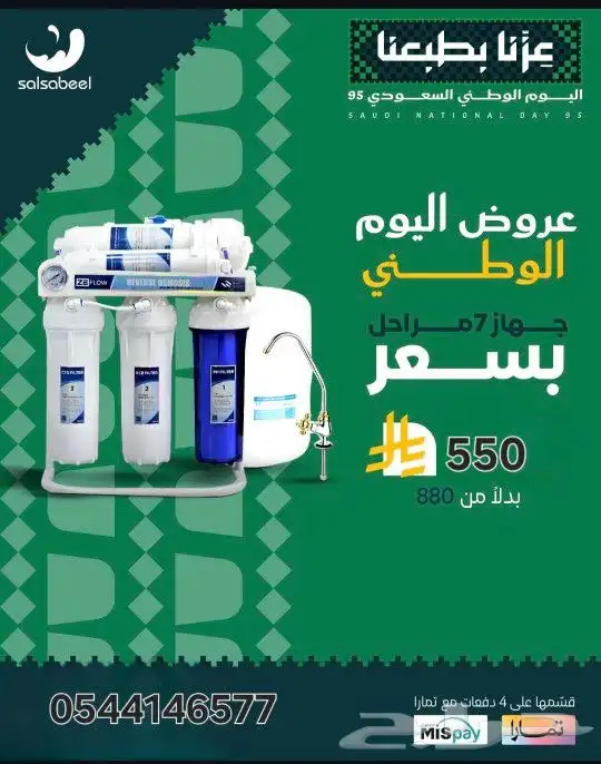 فلاتر تحليه مياه حق الشرب والطبخ 3