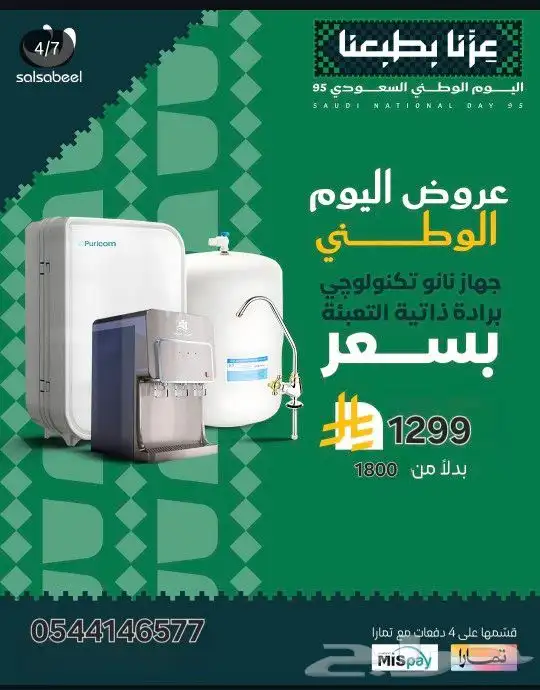 فلاتر تحليه مياه حق الشرب والطبخ 0