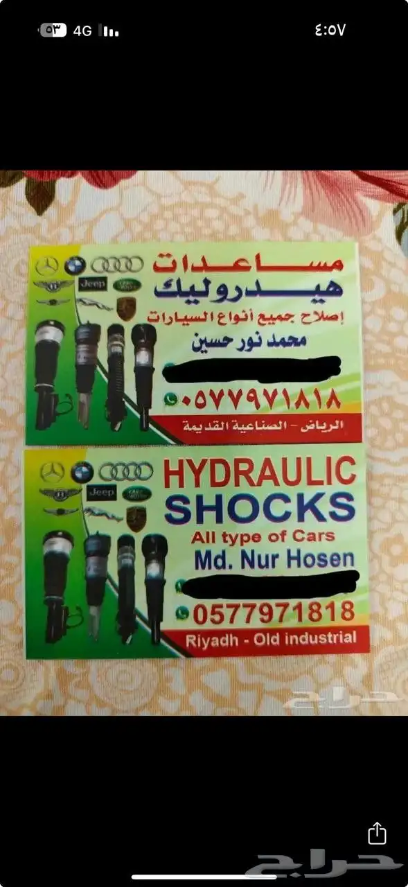 مساعدات هيدروليك مع الضمان 20