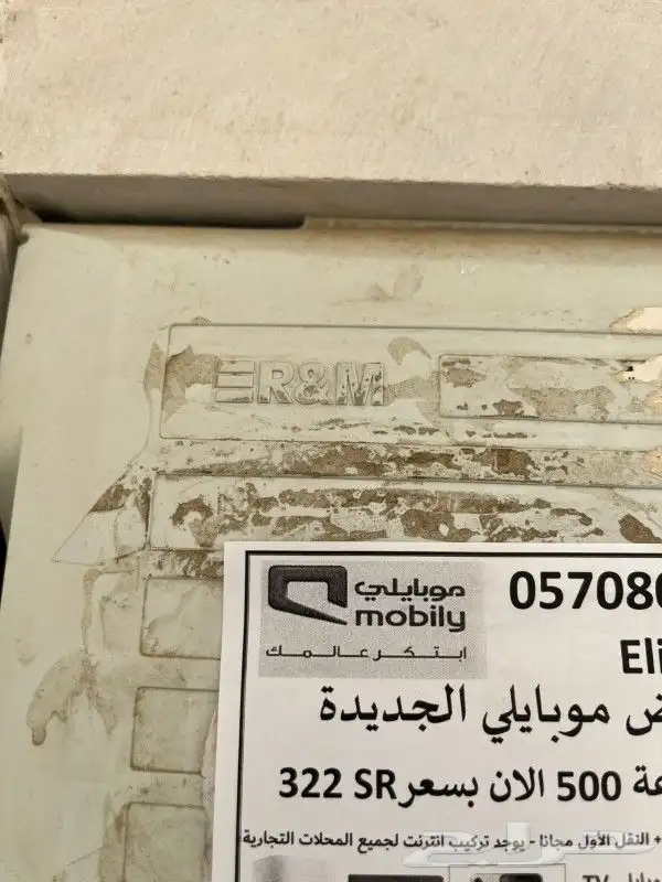 مندوب عروض الياف بصرية stc زين سلام موبايلي باقات 5G 12