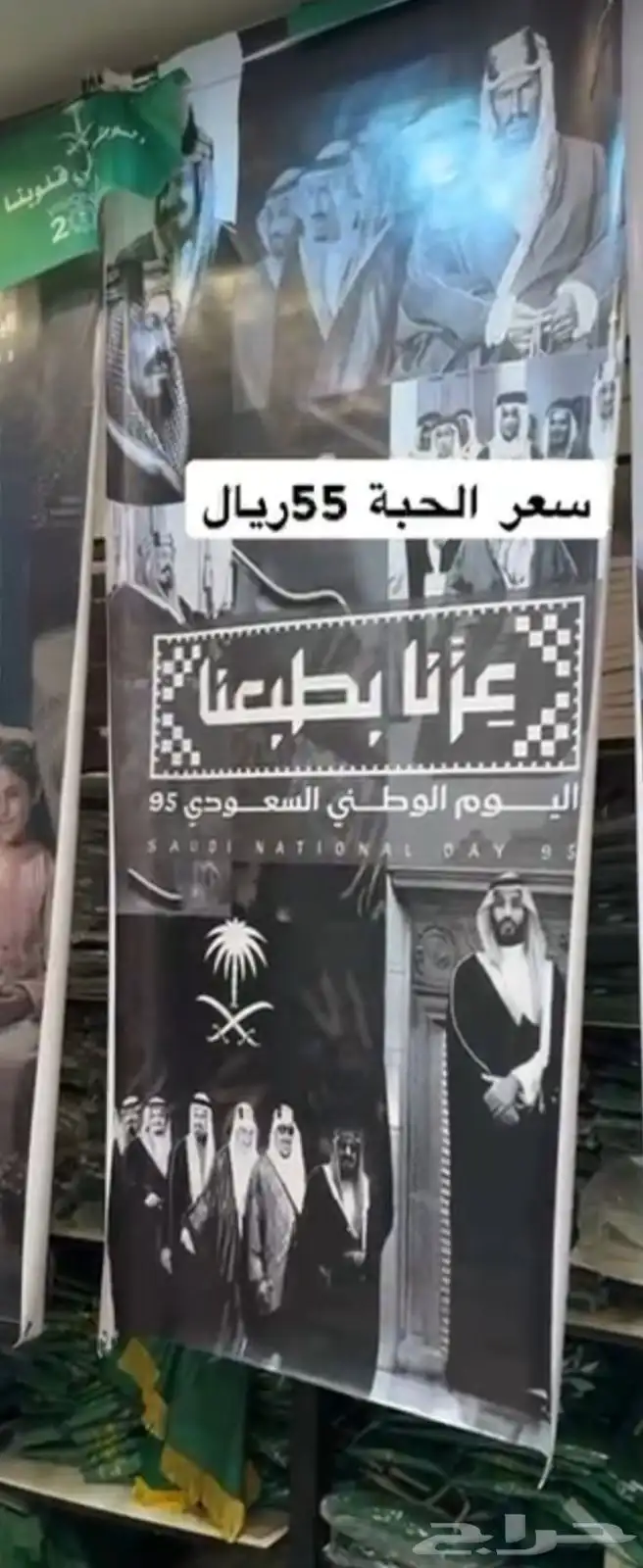 عروووض اليوم الوطني 2