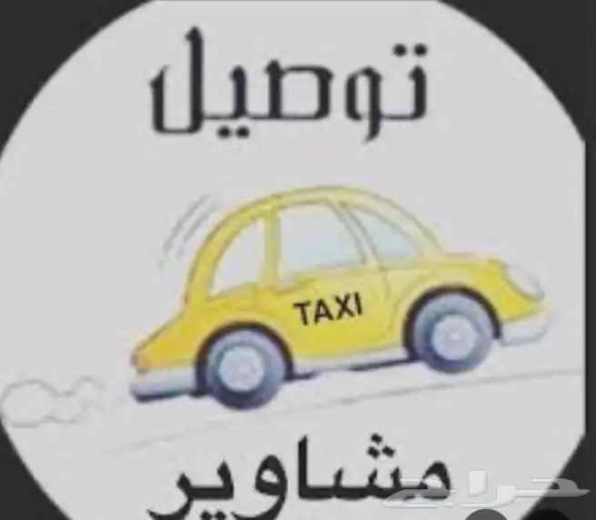 مندوب توصيل 0