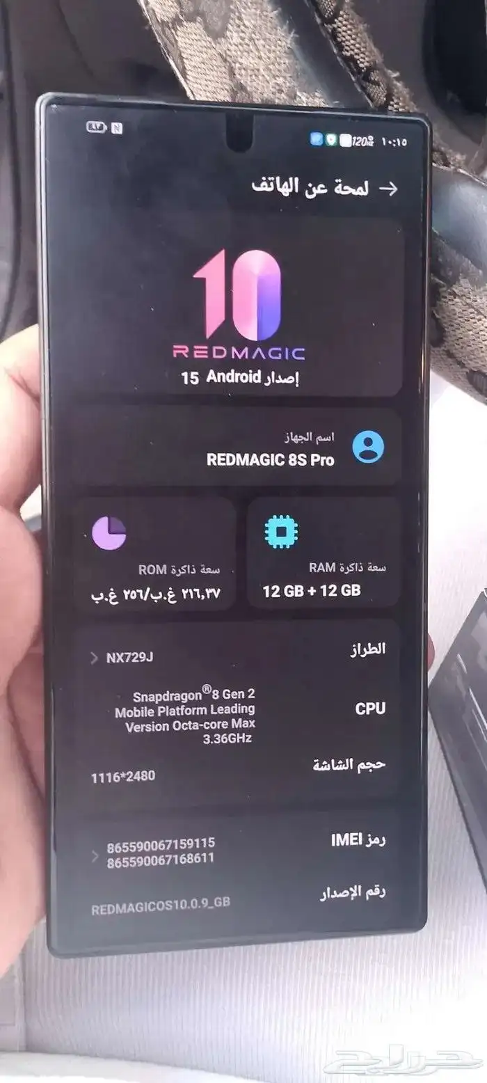 رد ماجيك S8 9