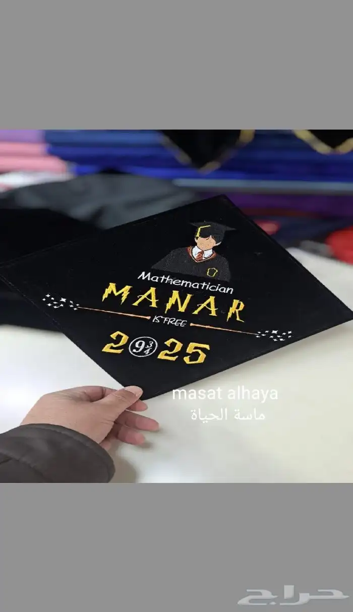 تطريز قبعات تخرج بالاسم والطلب 3