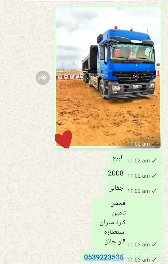 ا تروس 2008 0