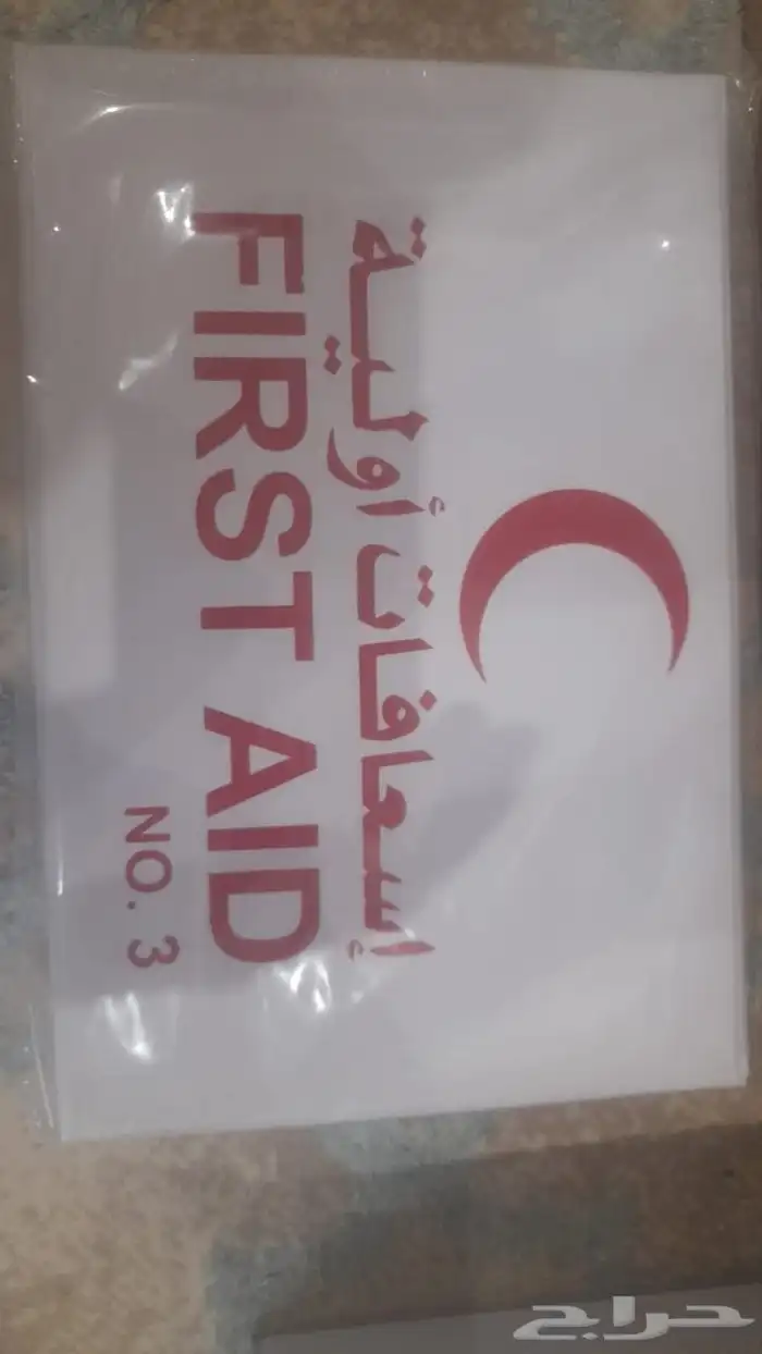 ادوات السلامه 3