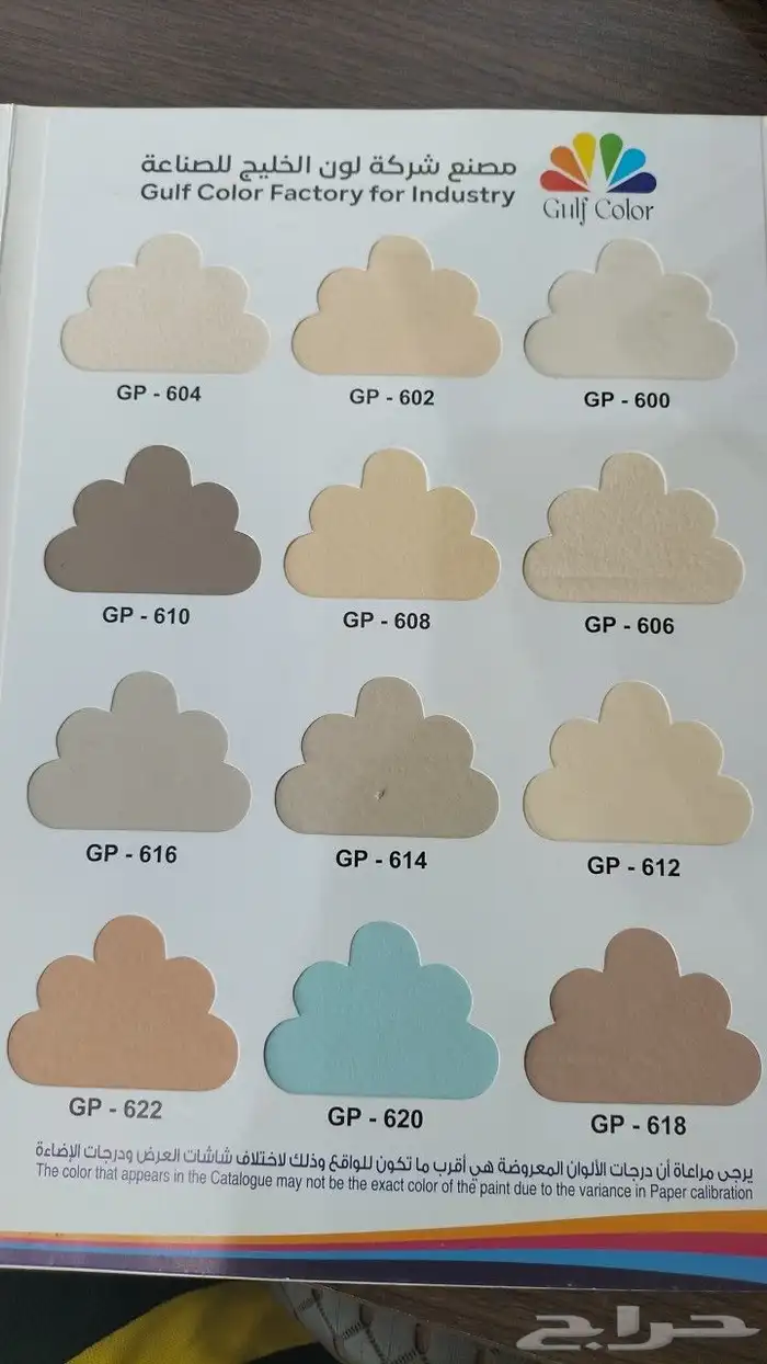 دهان بحائل 2