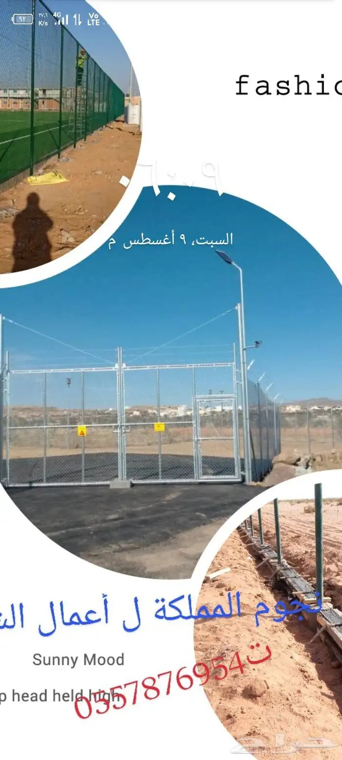 نجوم المملكه لااعمال الشبوك والحزامات الامنيه 0
