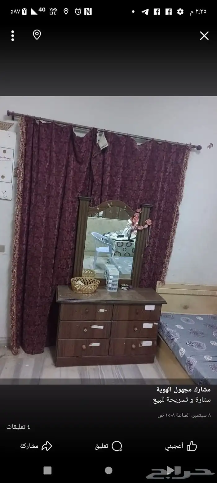 ستارة و تسريحة للبيع 0