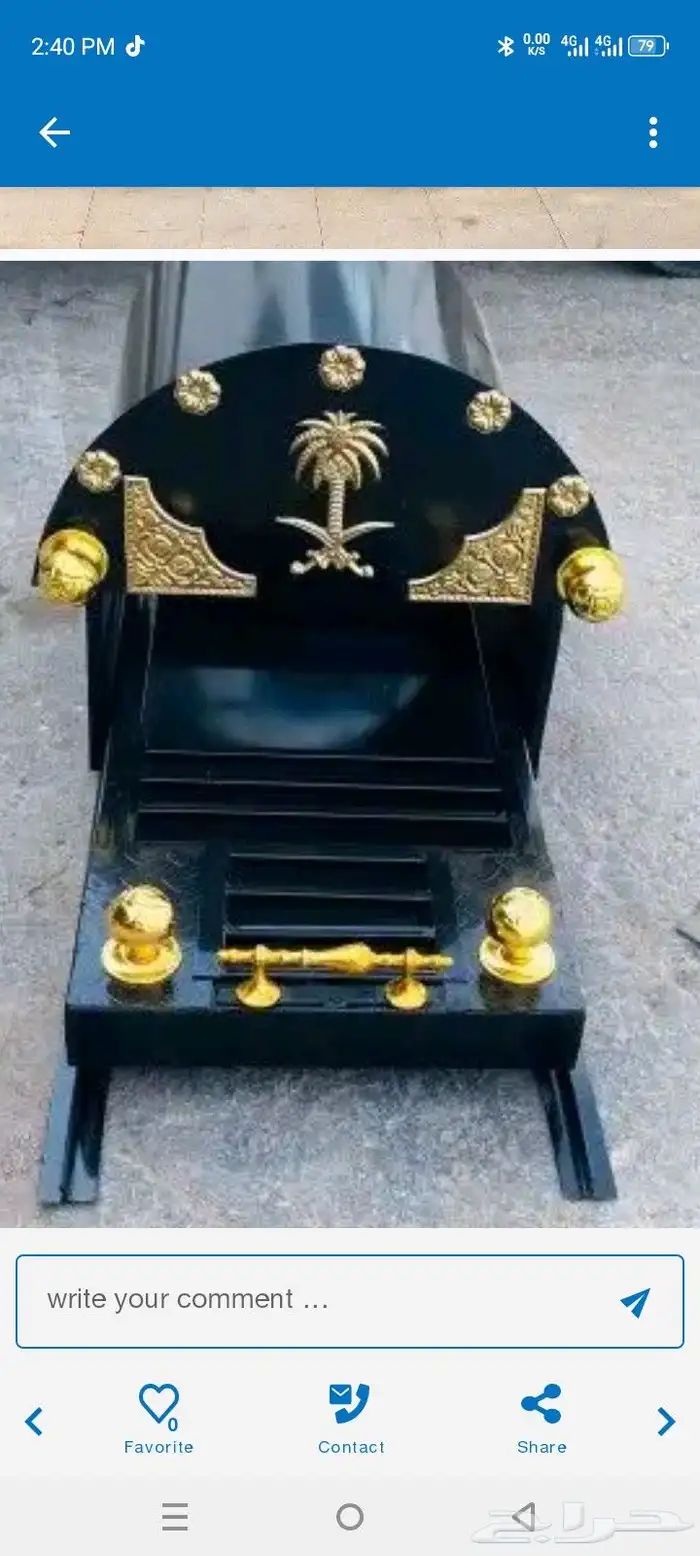 ام الشبكه مار وجار مدخلنا 9