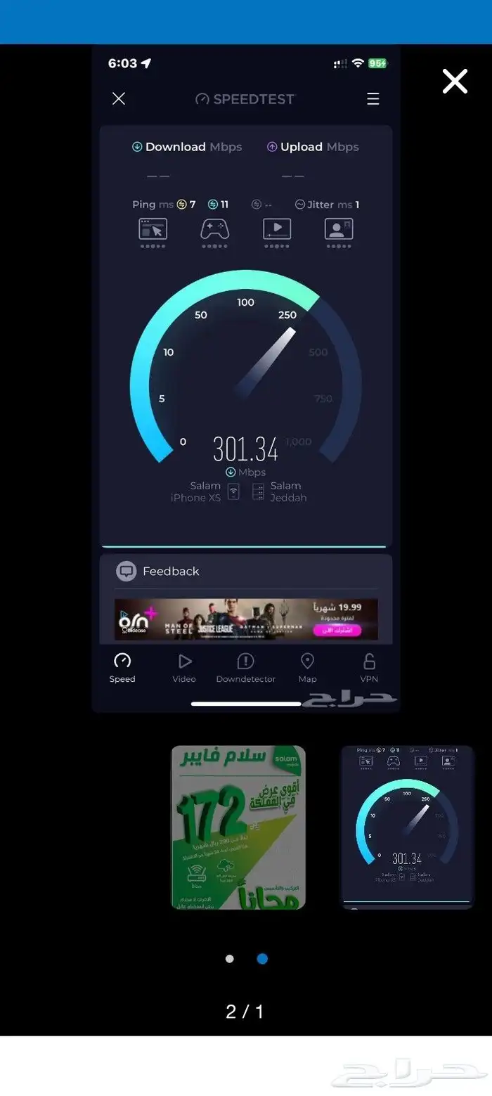 فايبر بيتك من سلام فاتورة شهريا 172 لمدة سنتين 4