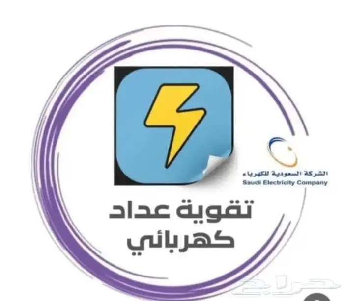 بيان أحمال كهرباء 0