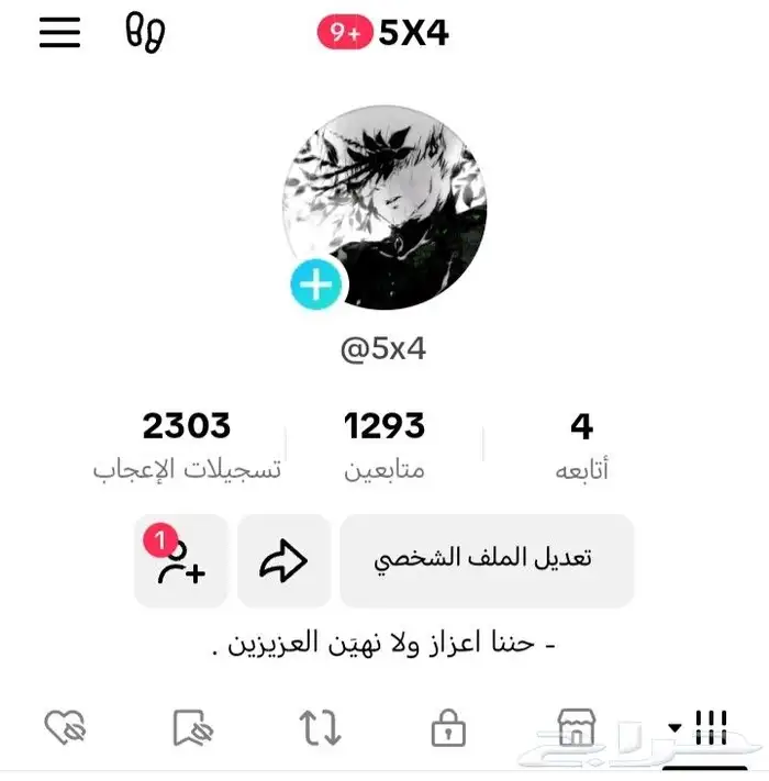 يوزر ثلاثي تيك توك ع الشرط 1