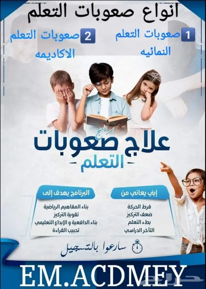 معلمه صعوبات تعلم وتعديل سلوك وتخاطب طريقه تعليم ماسكه القلم 0