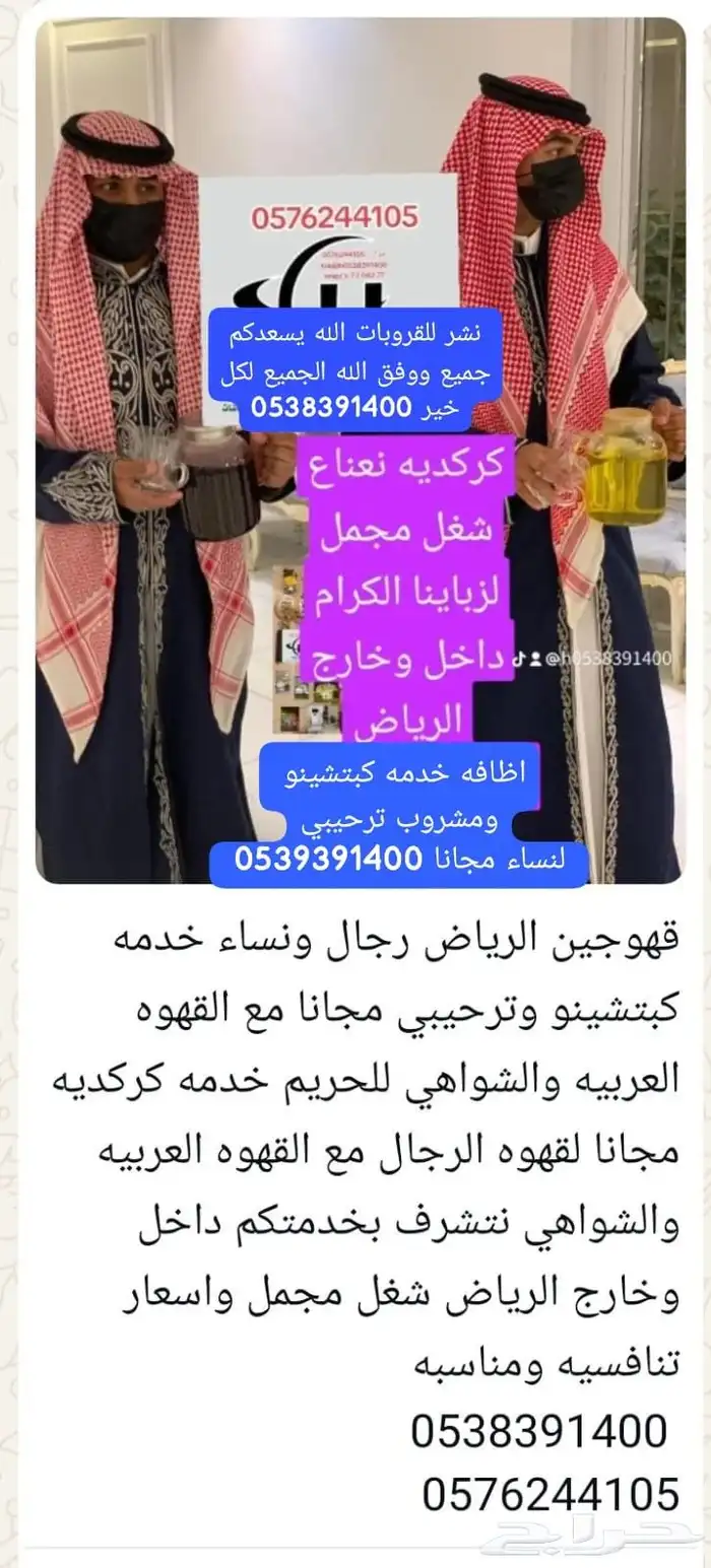 تاجير شاشات بلونات كشافات ليزر سماعات الرياض ضيافه قهوجين 8