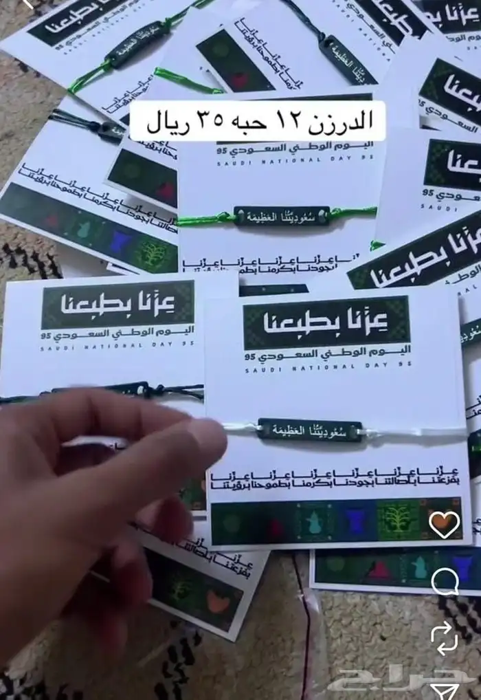 عروووض اليوم الوطني 4