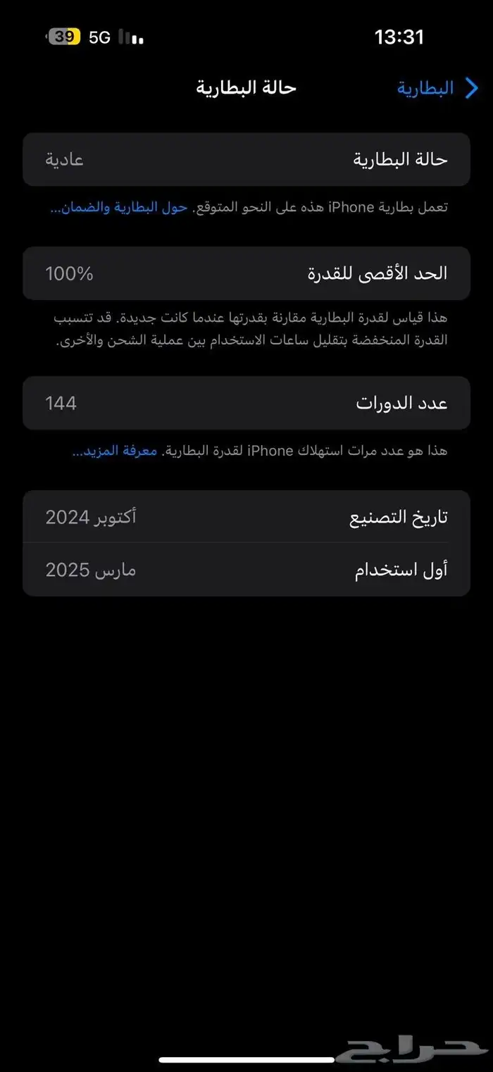 جوال ايفون 16 بروماكس 0