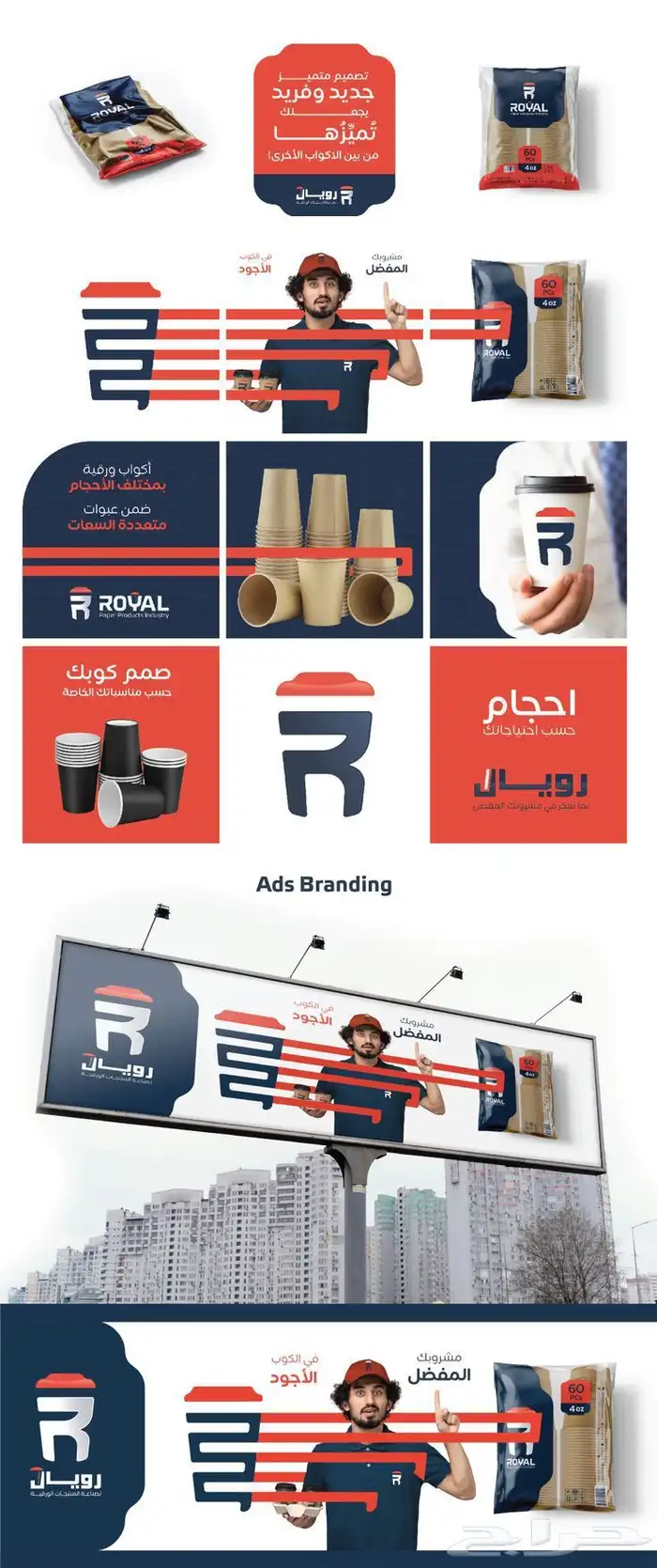 تحتاج مصمم يطلع مشروعك بشكل مميز شعارات بوسترات هويه بصريه 0