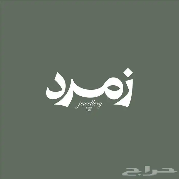 تصميم لوقو للمتاجر والشركات 5