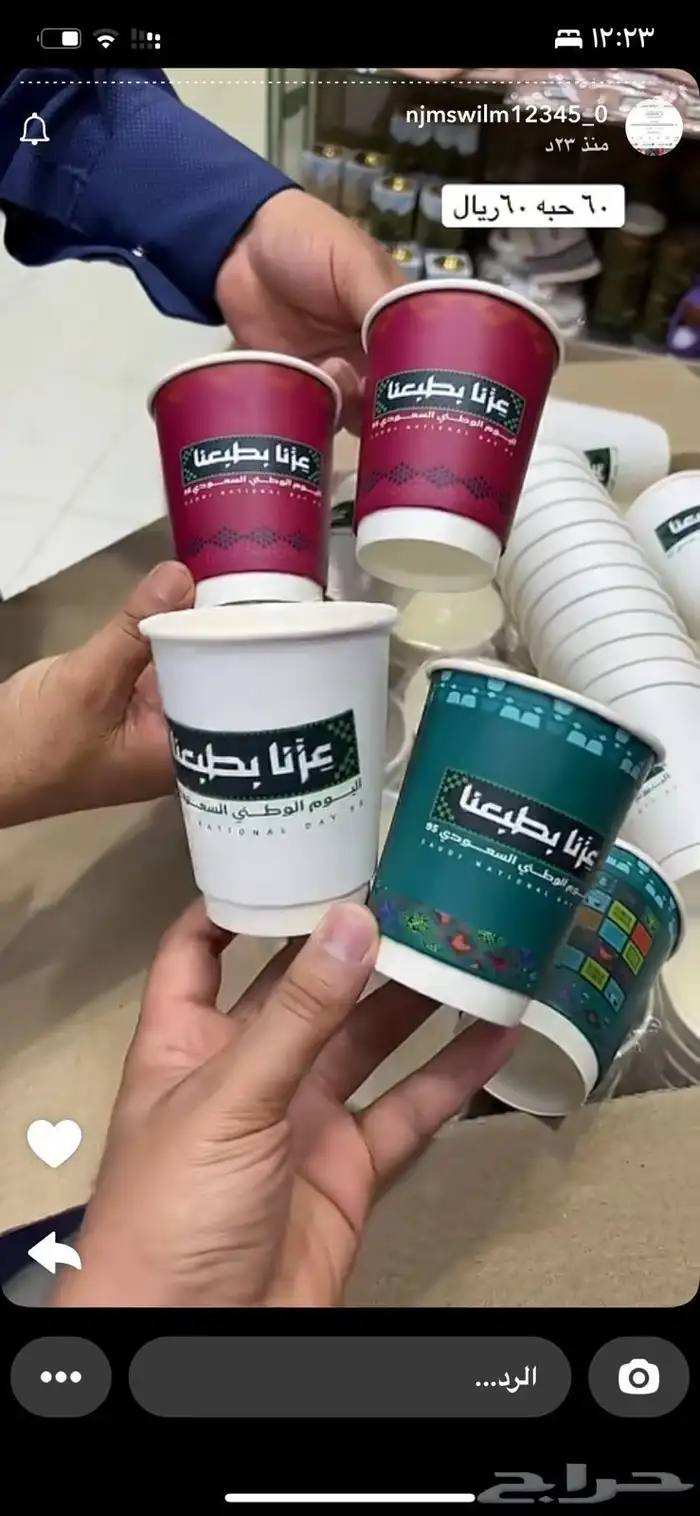 عروووض اليوم الوطني 6