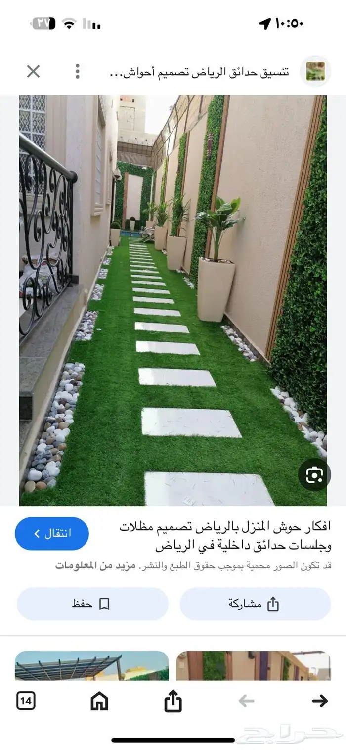 زراعة الثيل وتنسيق الحدائق والملاعب 3