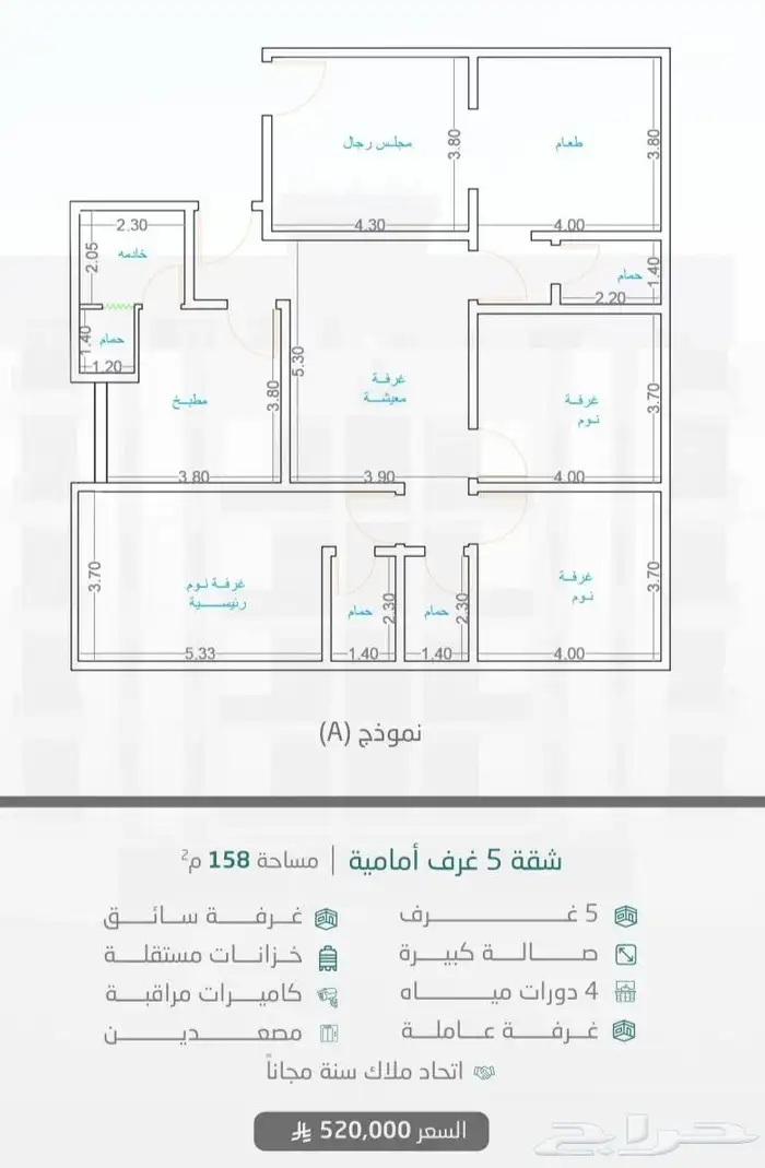 شقه 5 غرف بسعر مغري 8