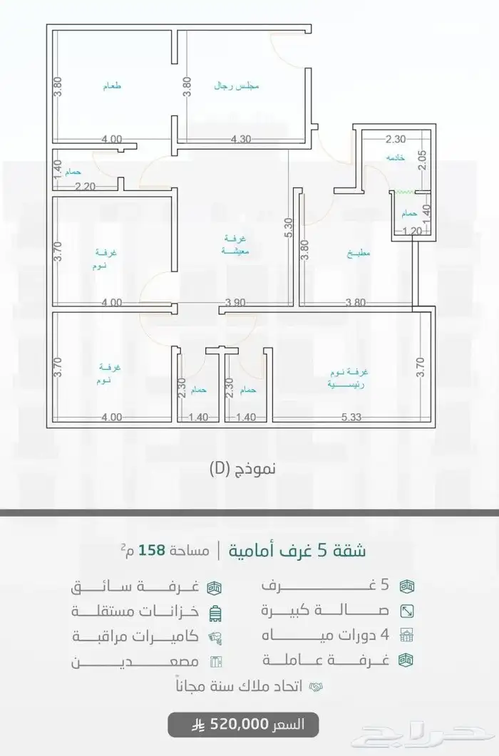 شقه 5 غرف بسعر مغري 6