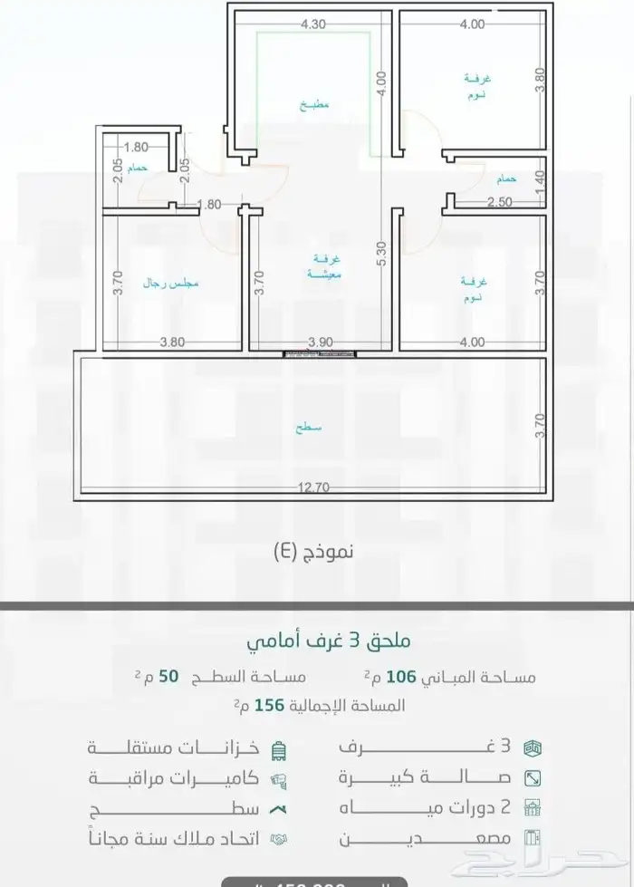 شقه 5 غرف بسعر مغري 5