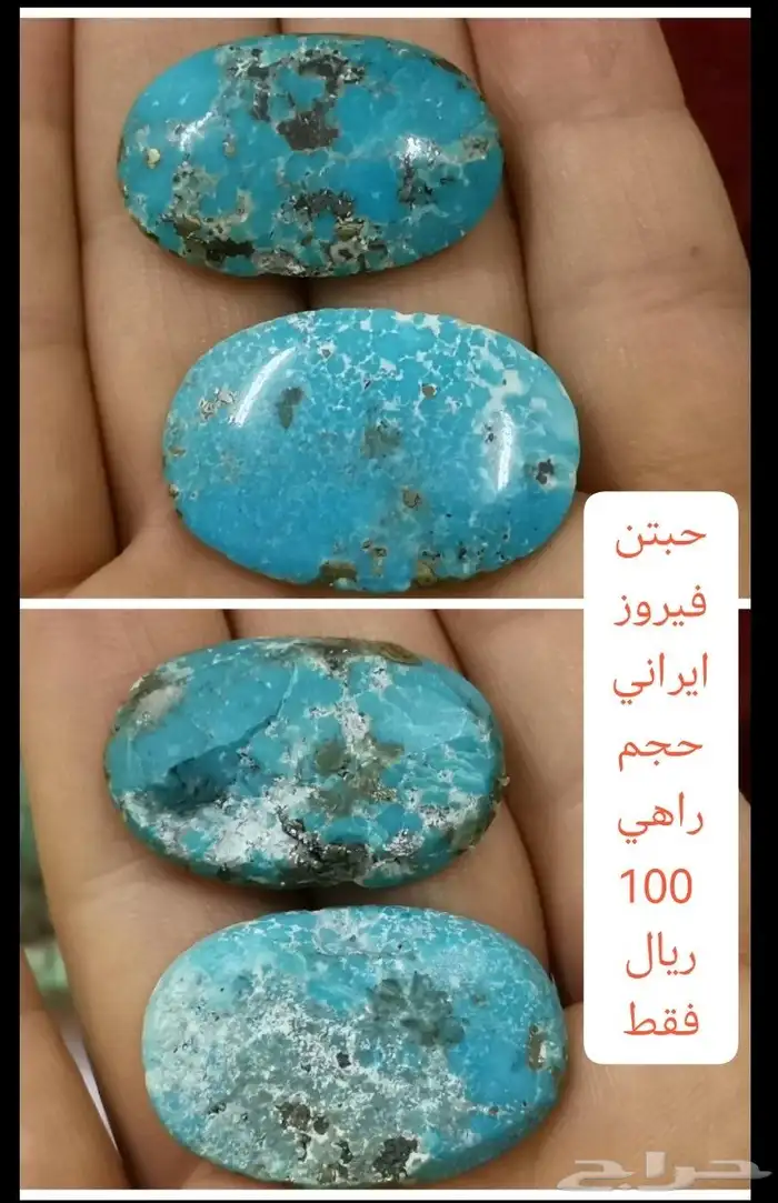 اجمل الاحجار الكريمة واقوى الاسعار 1