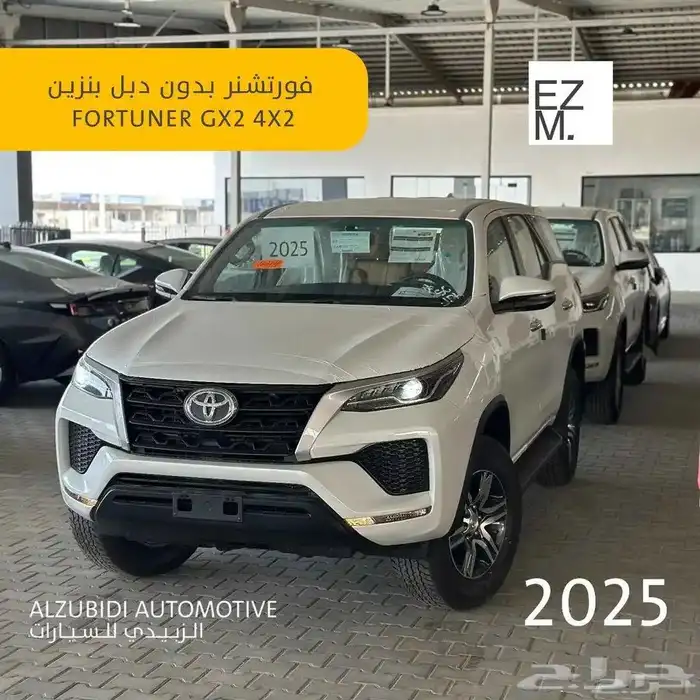 تويوتا فورتشنر بدون دبل 2025 - FORTUNER GX2 4x2 0