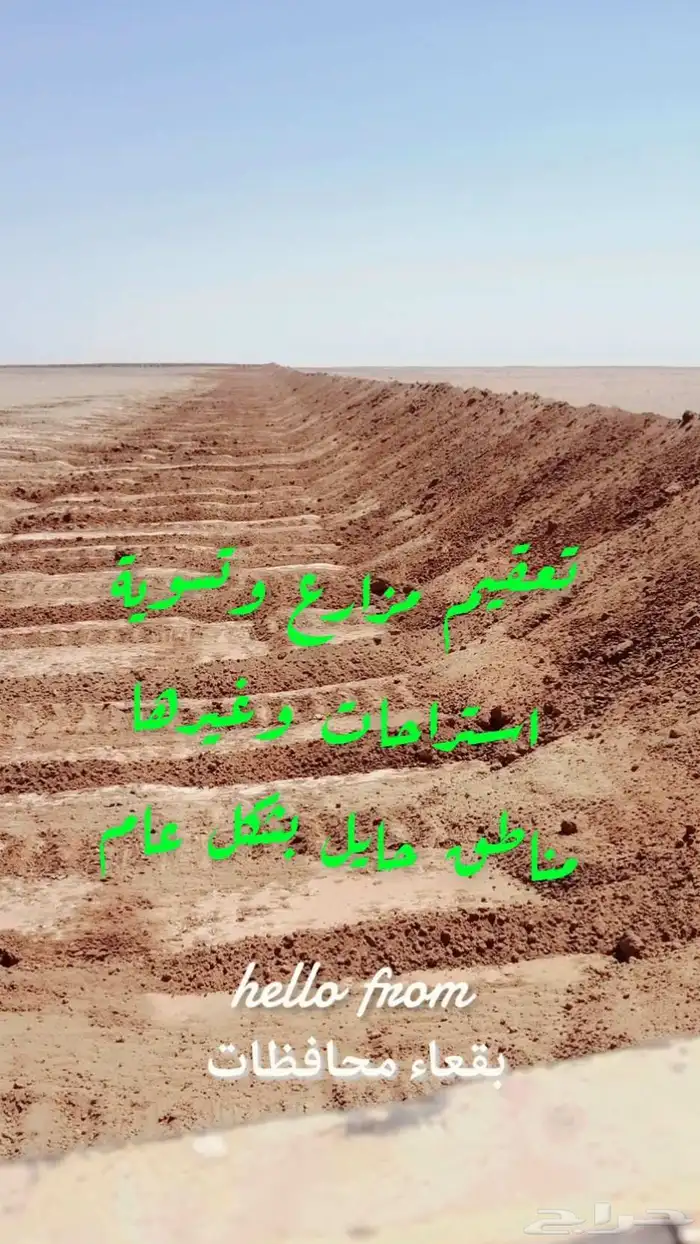 تعقيم الاجفر الخوير وماجاورها 0