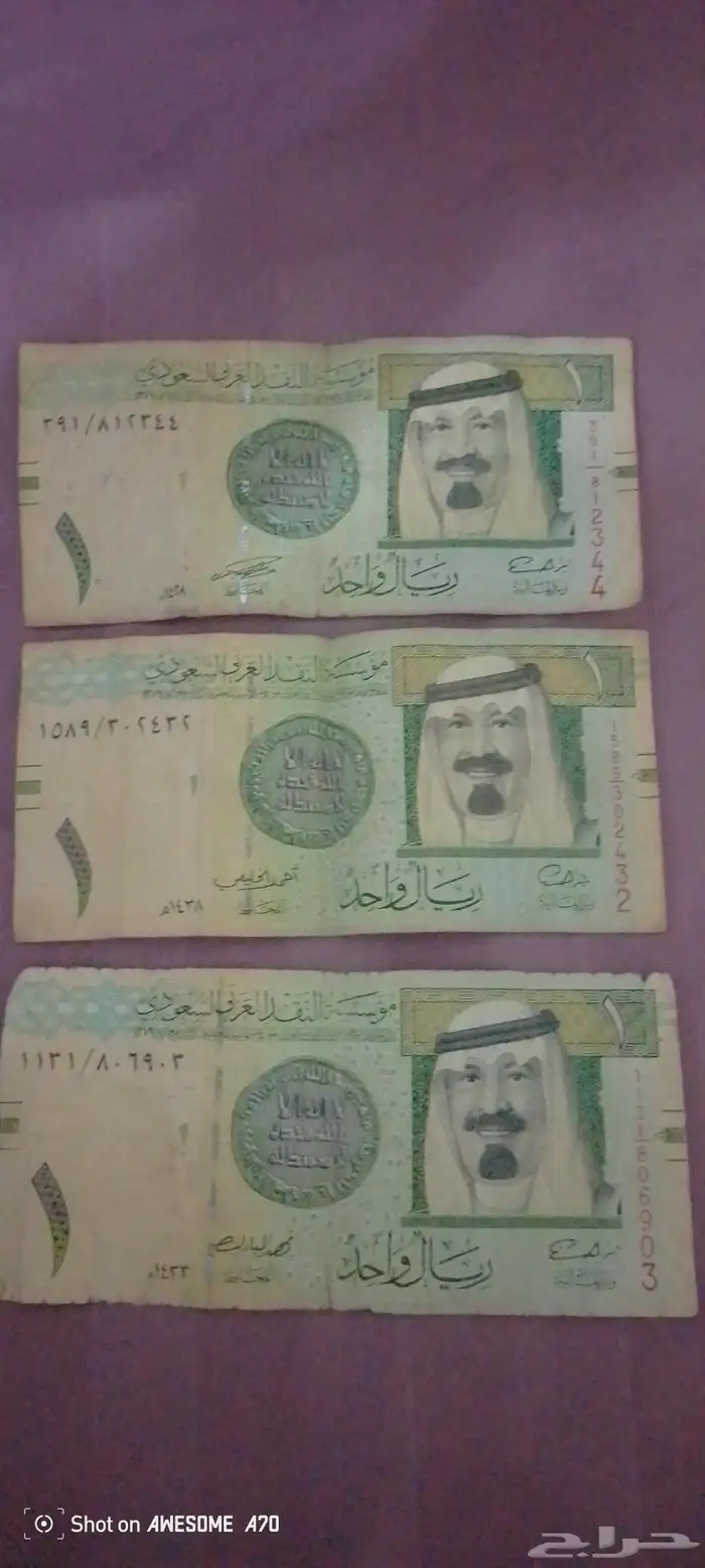 ثلاثه ريال للملك عبدالله واحد منها 1428 0