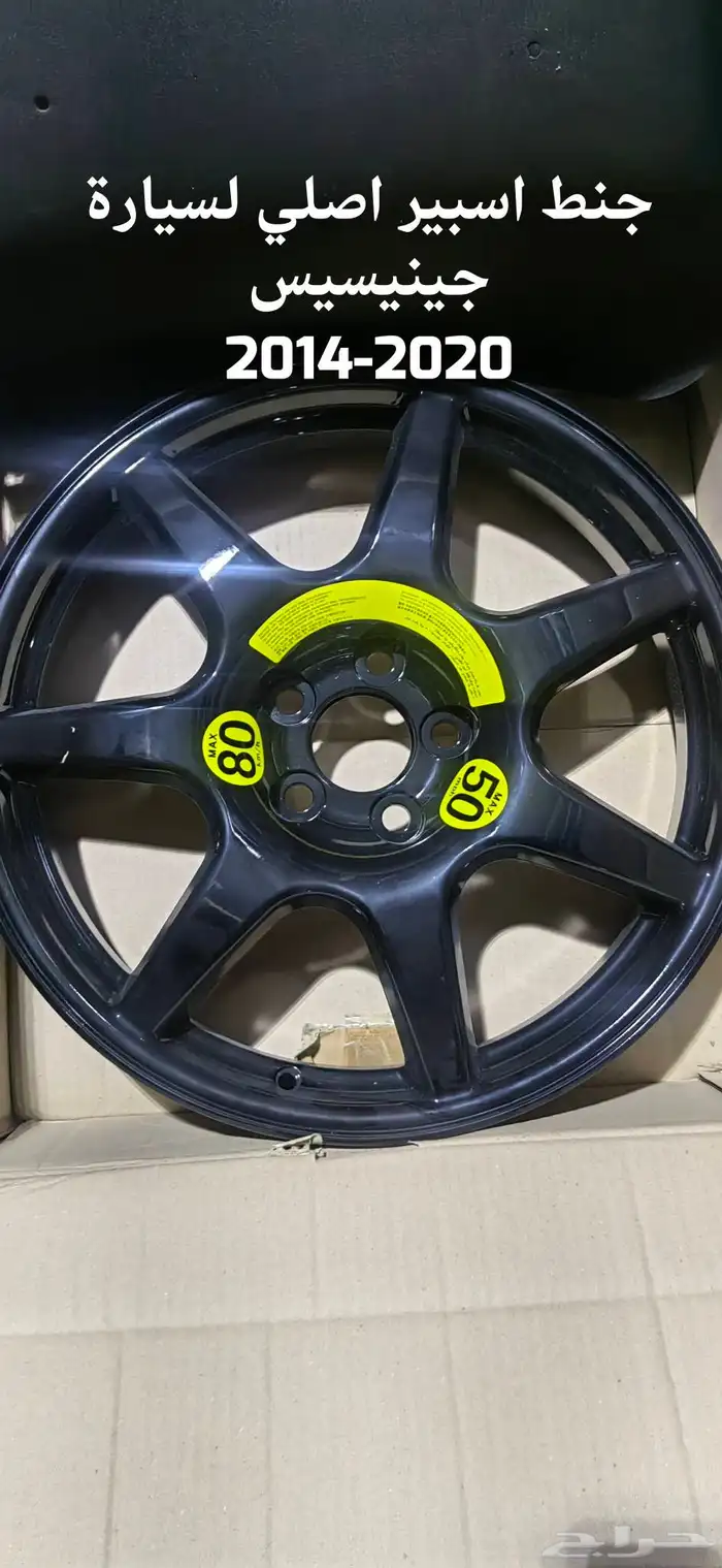 قطع غيار جنوط هونداي وكيا اصلي 1