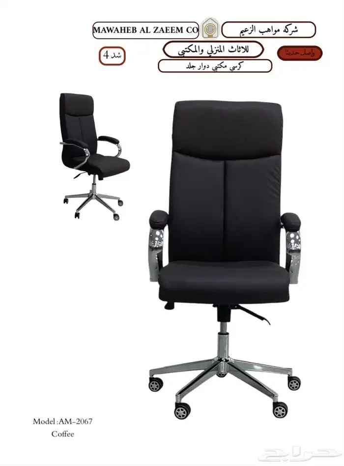 مكتب فخم متوفر جديد التصميم سعر الجمله 39