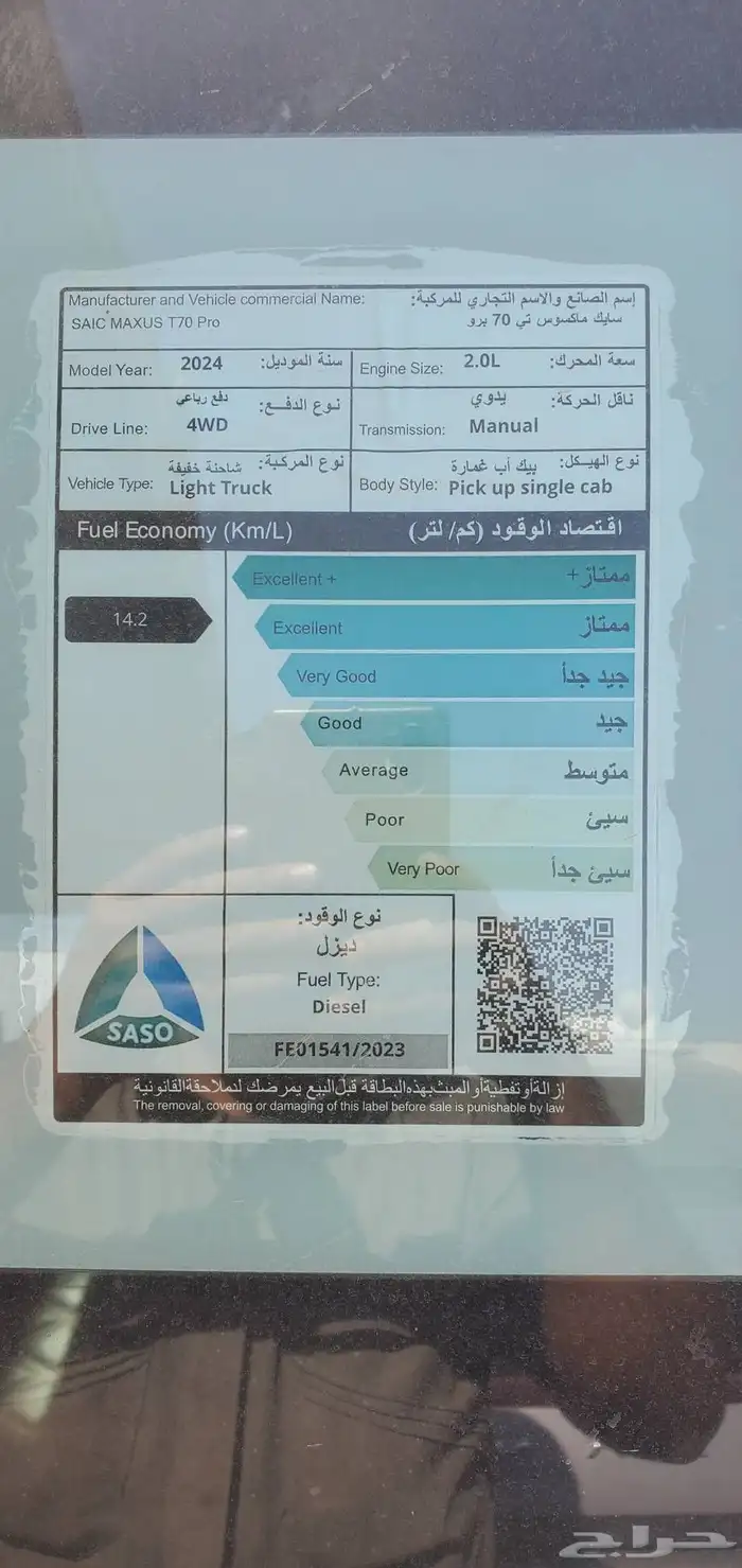 مكسوس 2024 تي 70T 9