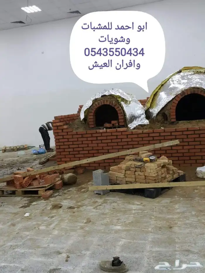 معلم مشبات شويات أفران عيش ديكورات مطابخ ديكورات بجميع أنواع 7