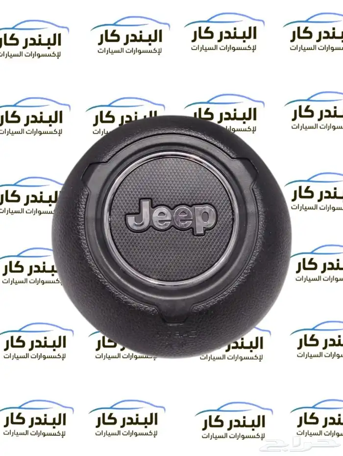 غطاء ايرباق جيب رانجلر شيروكي كومباس 0