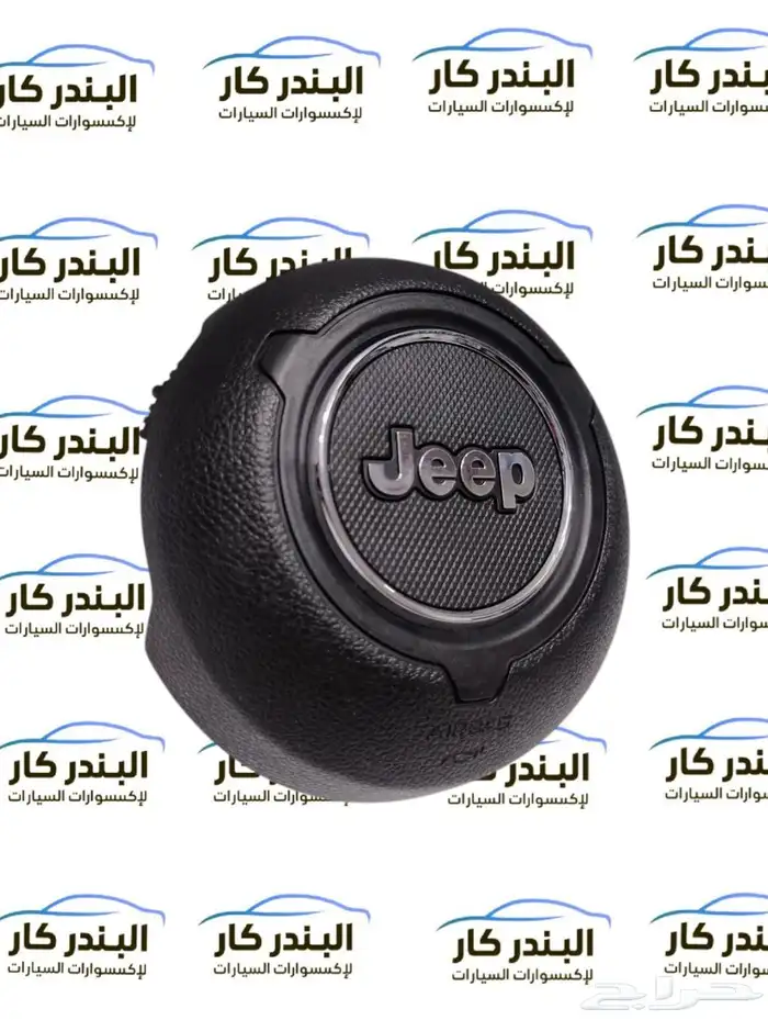 غطاء ايرباق جيب رانجلر شيروكي كومباس 1