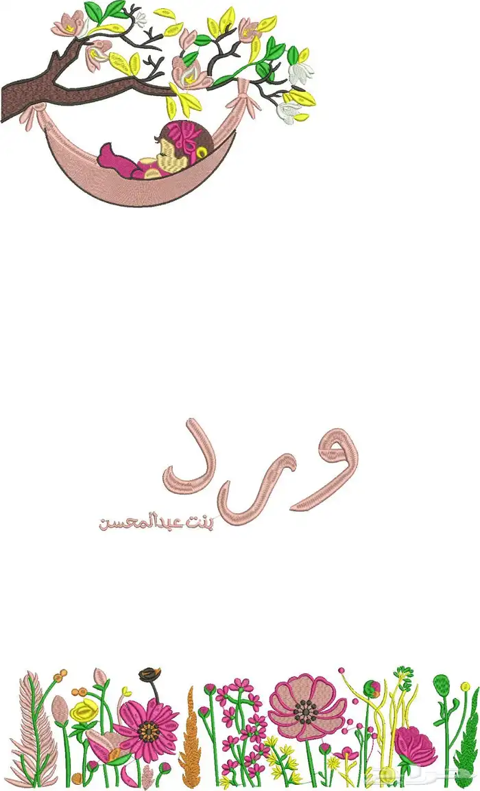 مصمم تطريز شعارات وشاح عبايات 2