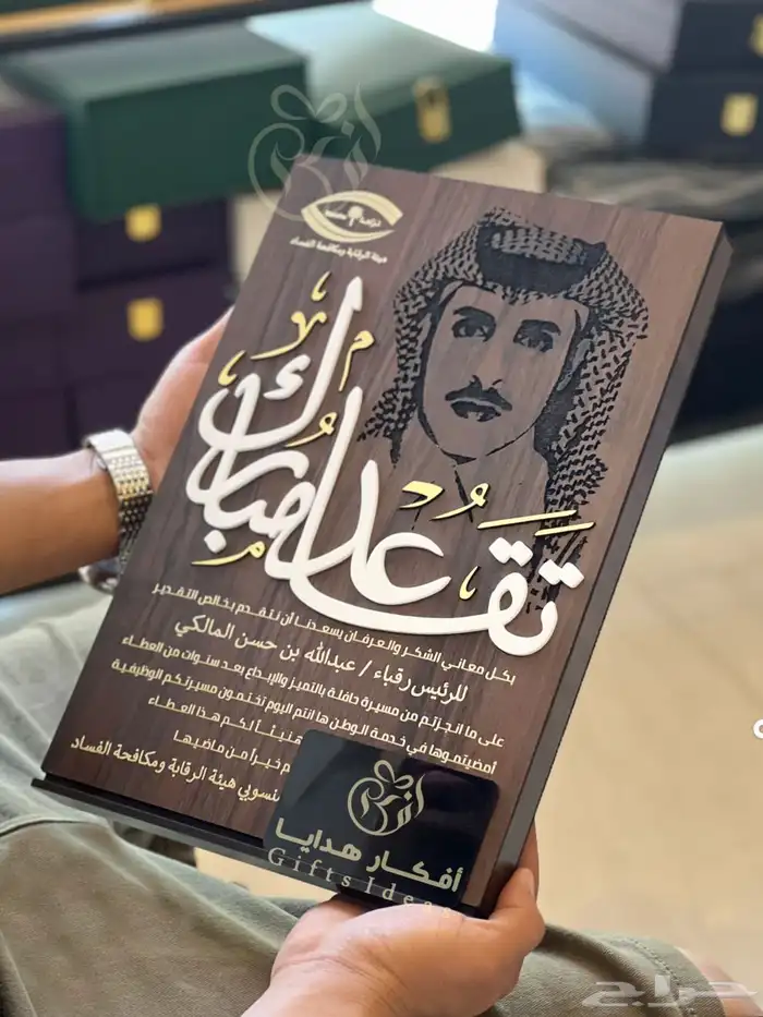 درع تقاعد مبارك فاخر 0