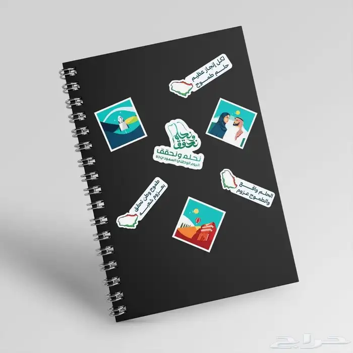 طباعة ستكر اليوم الوطني 0